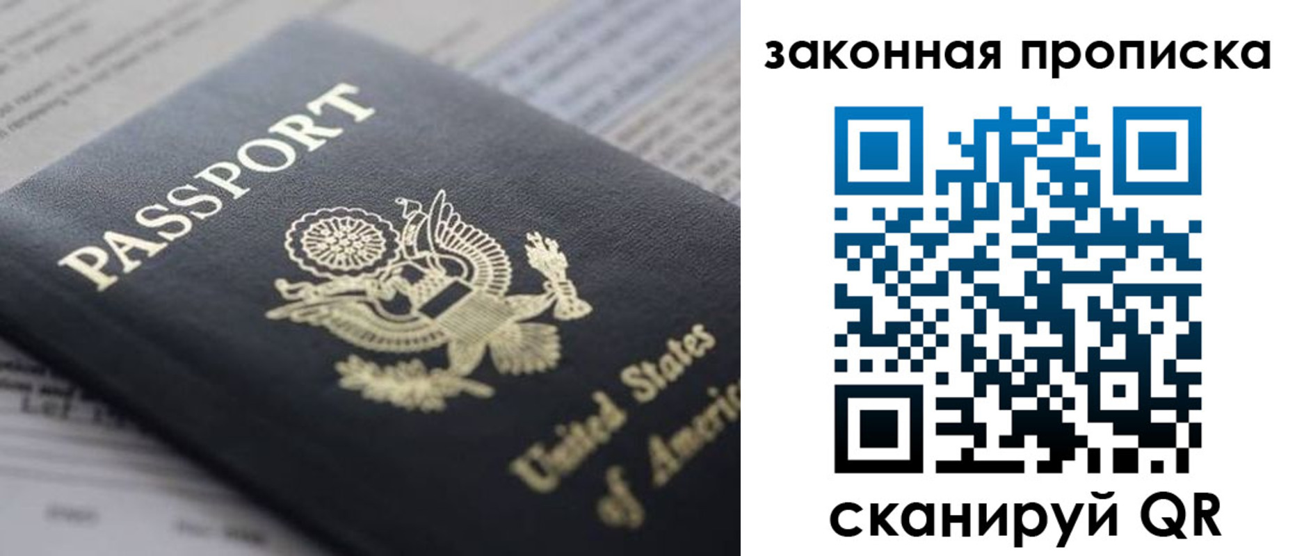 прописка 2025 в Киржаче