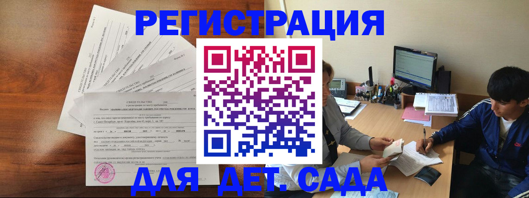 временная регистрация в Киржаче
