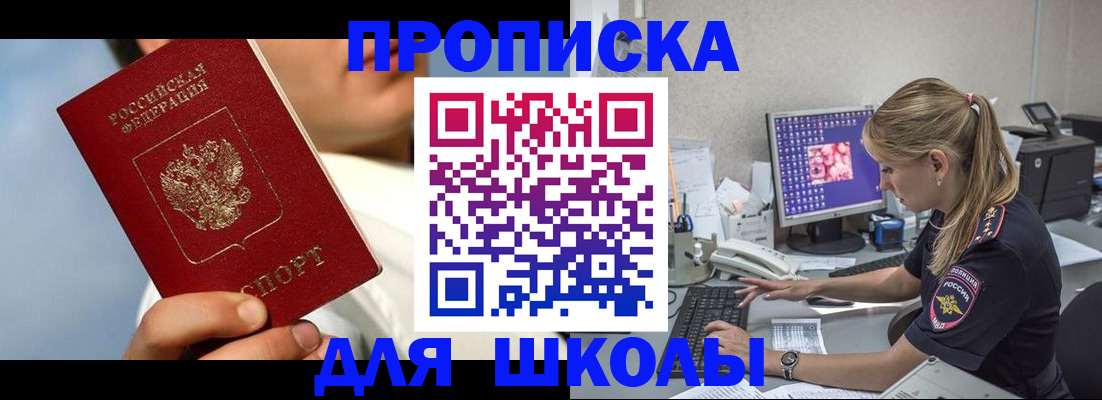 прописка для кредита в Киржаче