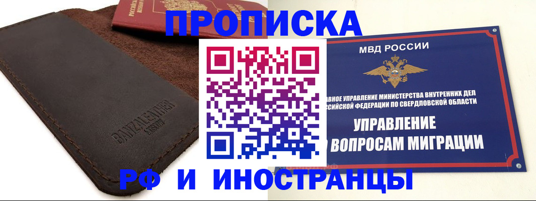 купить прописку в Киржаче