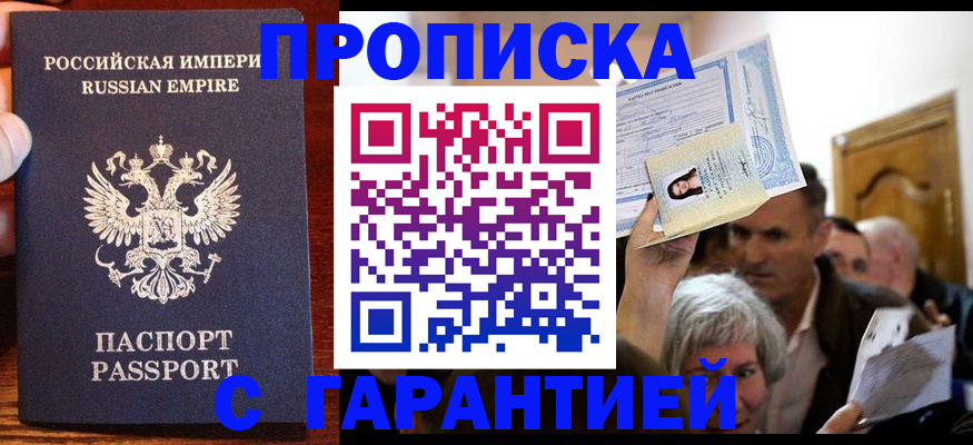 где прописаться в Киржаче