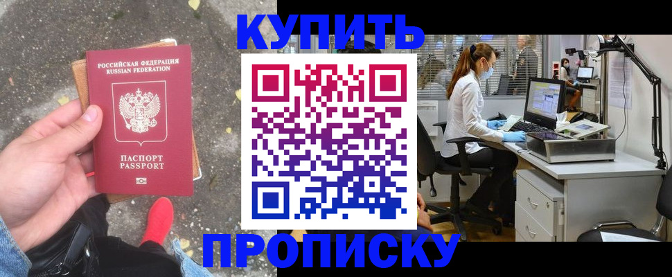 временная регистрация купить в Киржаче