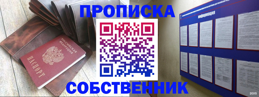 прописка гарантия в Киржаче